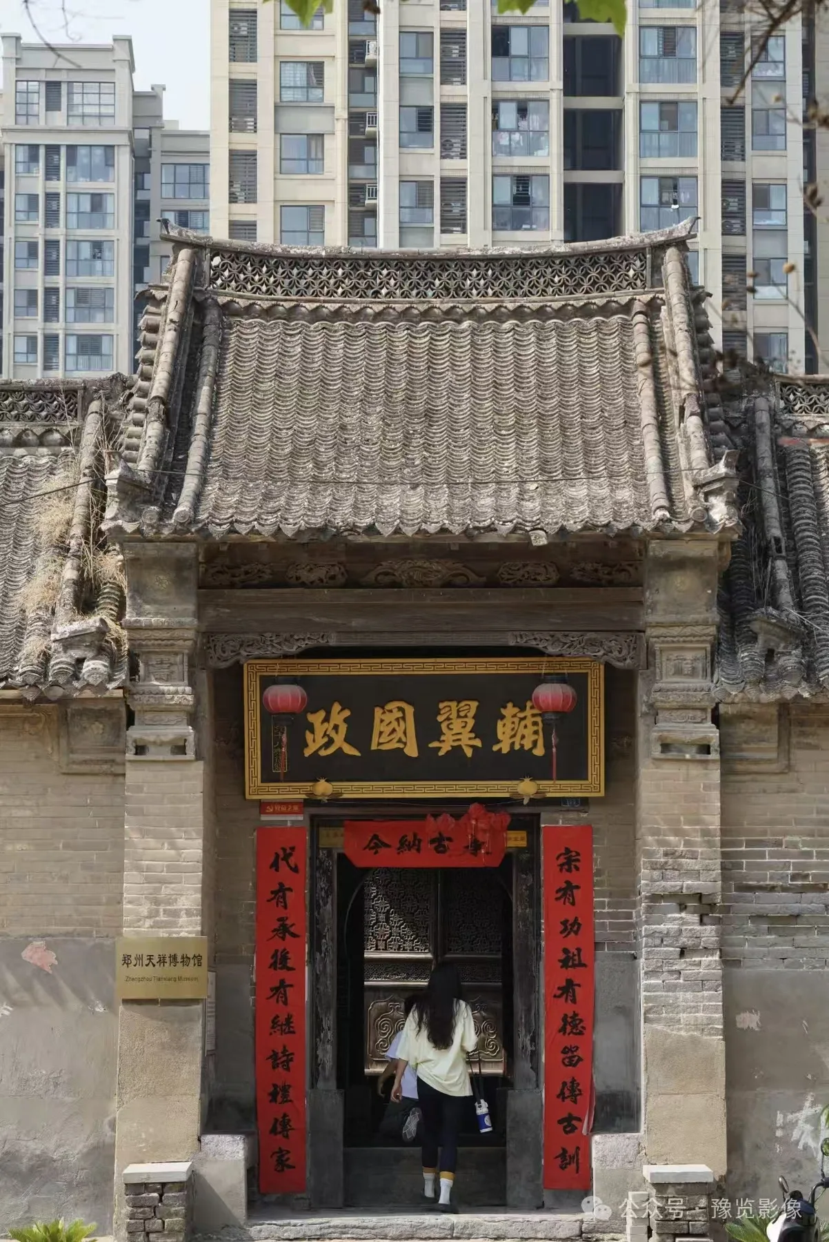 郑州天祥博物馆清代古宅建筑